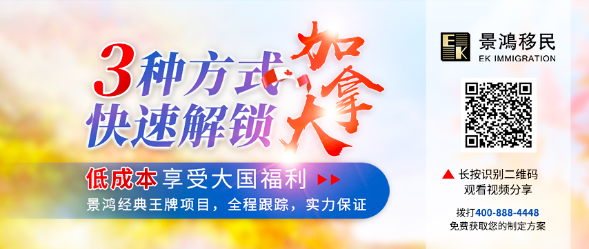 可回放！快速解鎖加拿大身份的三種方式，您get到了嗎？