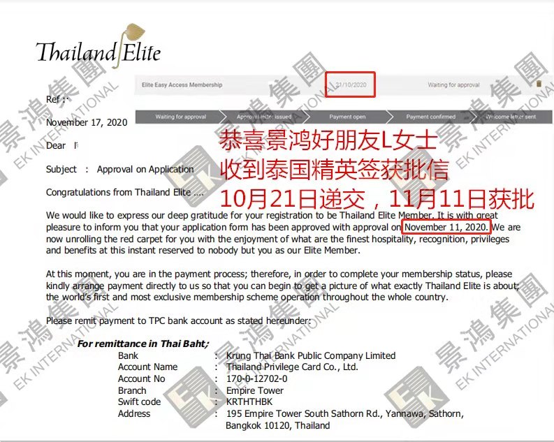 泰國精英簽證漲價在即，鎖定舊政就趁現(xiàn)在！