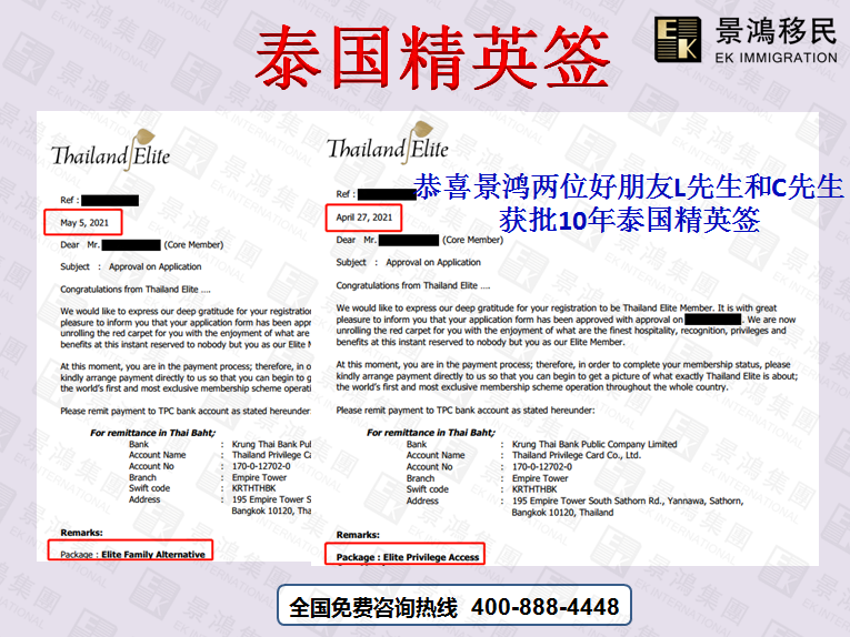 為什么會(huì)有人選擇辦理泰國精英簽證？