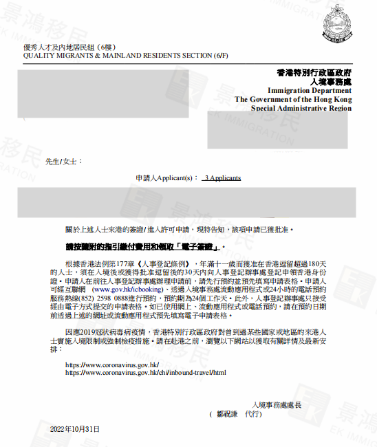 無(wú)需評(píng)分+審批快+獲批率高，難怪眾多企業(yè)主申請(qǐng)香港卓越專才