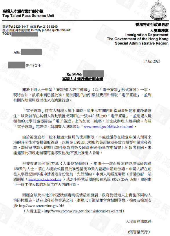 能快速收獲香港身份的高才通計劃，DIY申請容易嗎？
