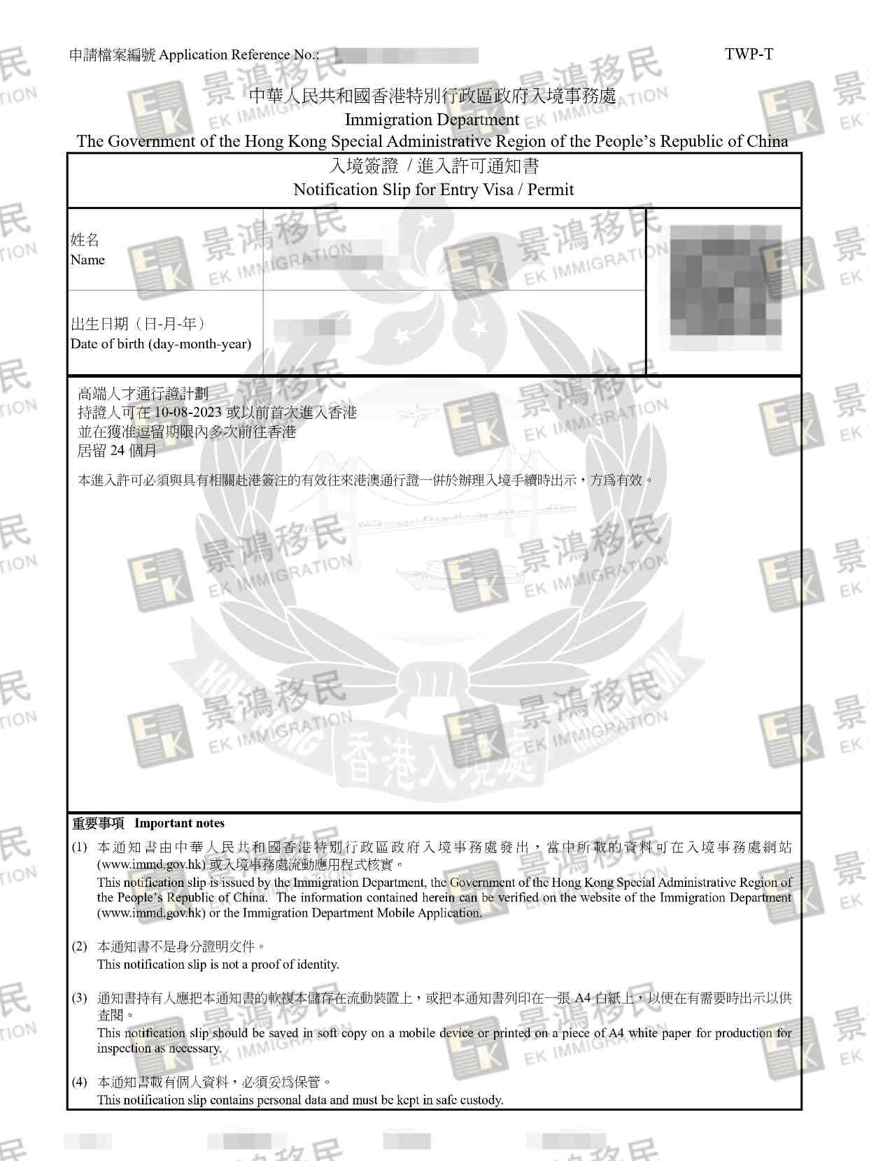 僅2天就收獲香港身份？尤其這一類人，千萬別錯過機會了！