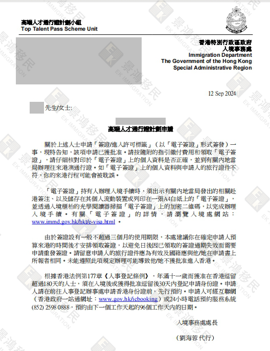景鴻客戶順利獲高才通3年首簽！申請?jiān)交馃?，越要關(guān)注細(xì)節(jié)！