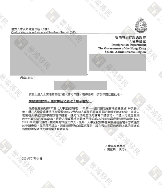 香港人才計(jì)劃已超38萬宗申請！高中學(xué)歷也可以“分一杯羹”？