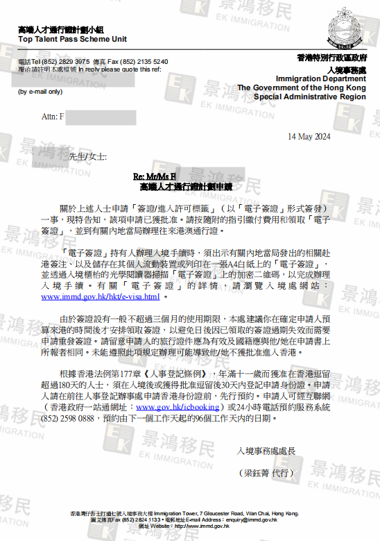 無(wú)學(xué)歷要求，有錢(qián)就可以申請(qǐng)？您以為很簡(jiǎn)單的香港高才通A類，其實(shí)拒簽率最