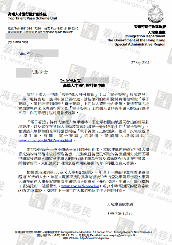 高才通計劃真的不要亂申請！有拒簽記錄的他二次遞交仍遭拒，景鴻移民努力爭