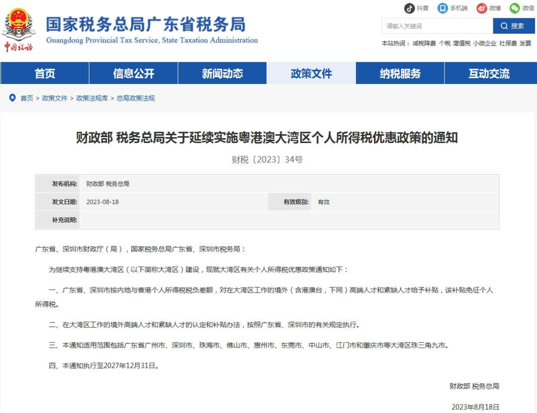 一年吸引十多萬人申請的香港身份到底有多“香”？一人申請，全家受惠！