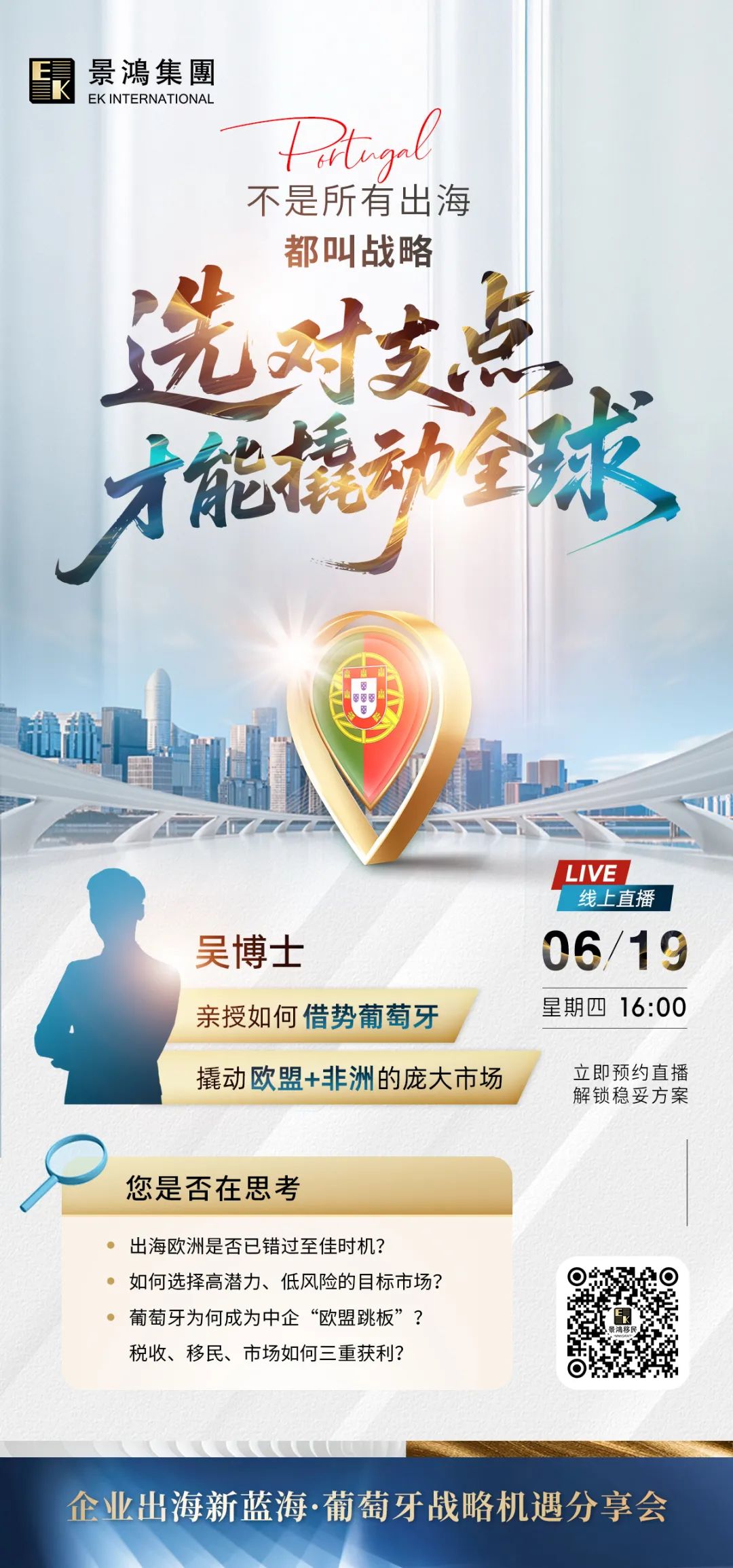 藏不住了！這個歐洲移民身份“寶藏”優(yōu)勢太多，除了是歐盟公民身份的跳板，還可以……