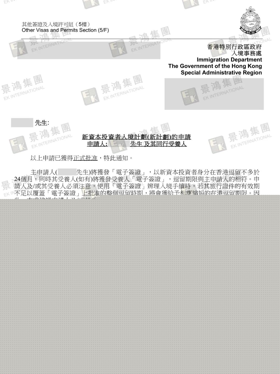 89天獲批香港身份！通過這個方式拿香港身份原來并不適合所有人，但……