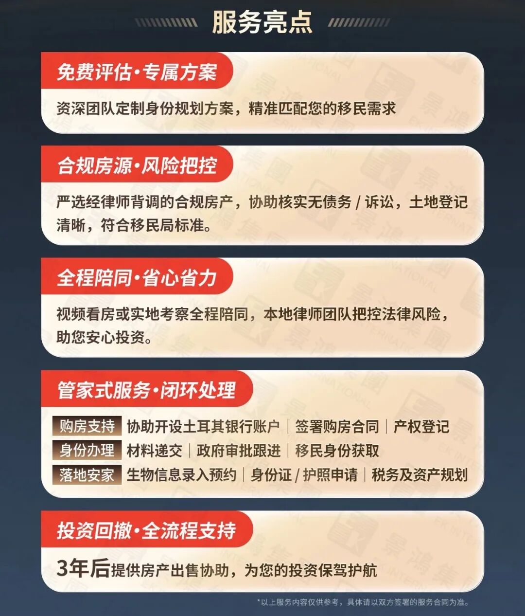 “特殊”保護(hù)政策終止！這會(huì)讓原本就火爆的購房移民方式更火爆嗎？